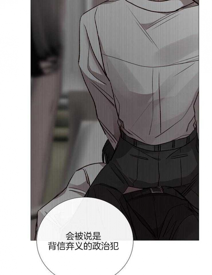 《冷温室》漫画最新章节第130话免费下拉式在线观看章节第【3】张图片