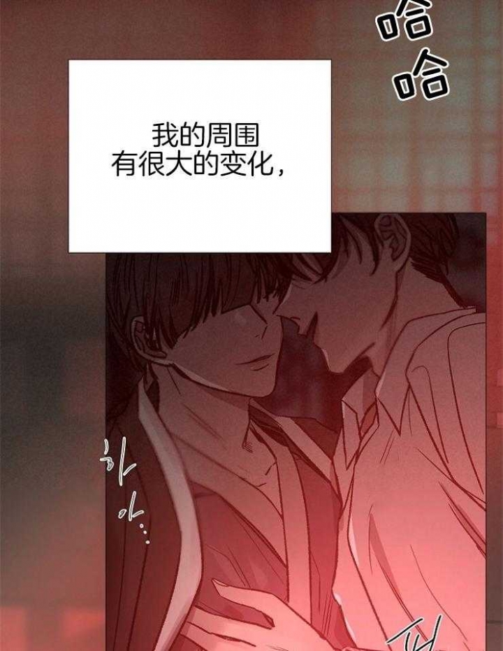 《冷温室》漫画最新章节第138话免费下拉式在线观看章节第【17】张图片