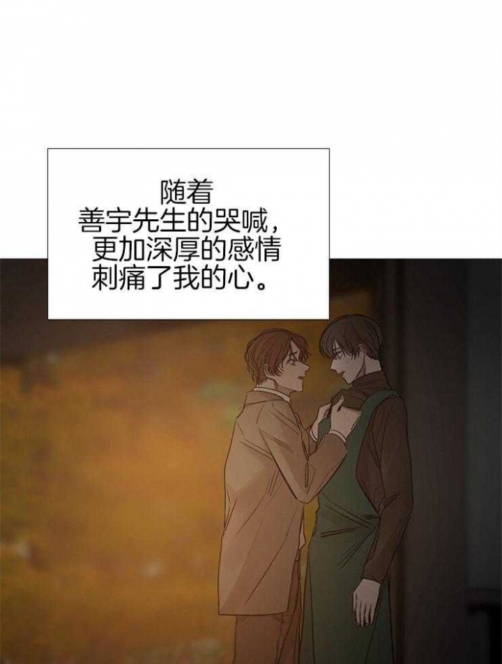 《冷温室》漫画最新章节第145话免费下拉式在线观看章节第【1】张图片