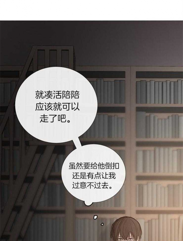 《冷温室》漫画最新章节第101话免费下拉式在线观看章节第【34】张图片