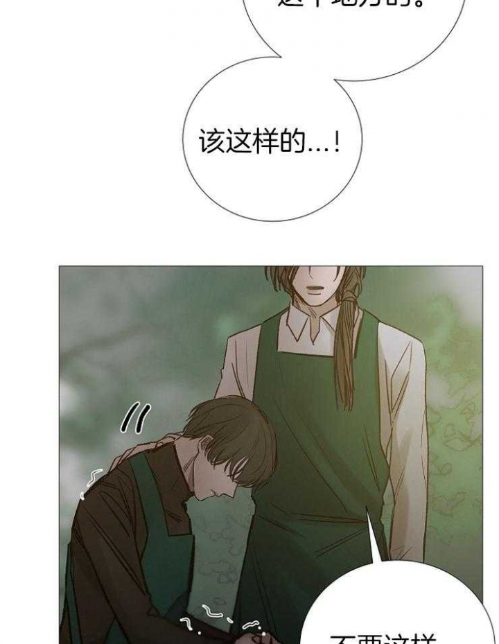 《冷温室》漫画最新章节第146话免费下拉式在线观看章节第【33】张图片