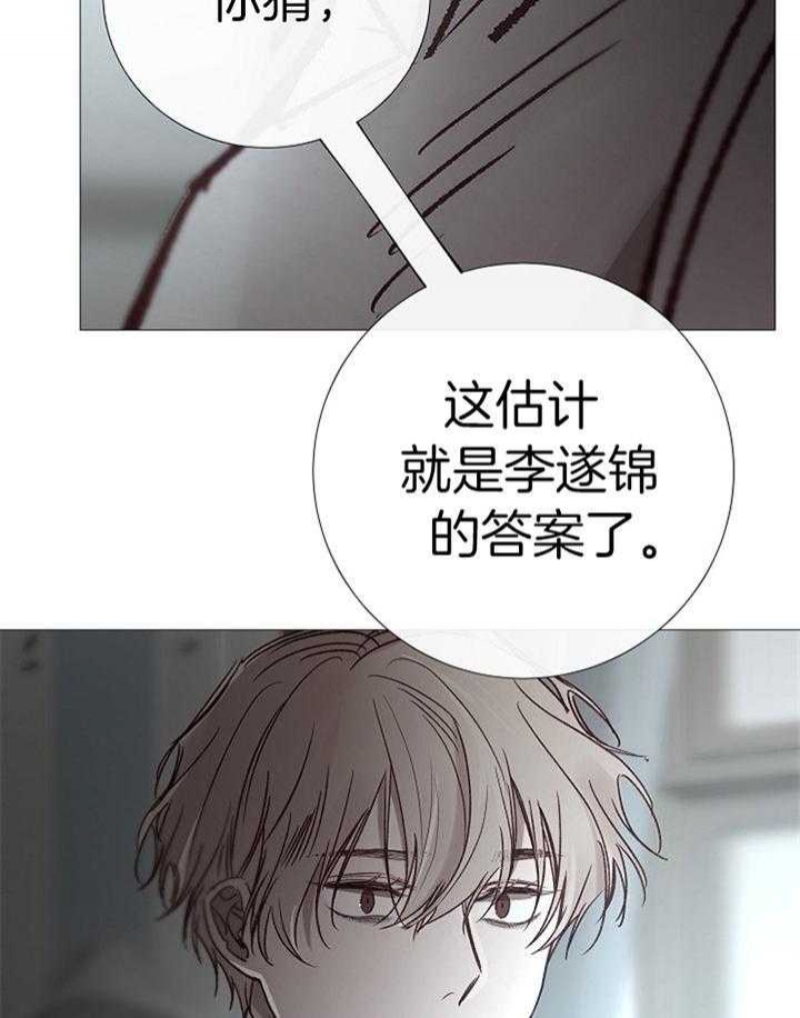 《冷温室》漫画最新章节第188话免费下拉式在线观看章节第【27】张图片