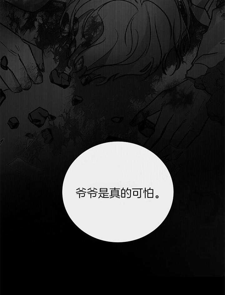 《冷温室》漫画最新章节第183话免费下拉式在线观看章节第【19】张图片