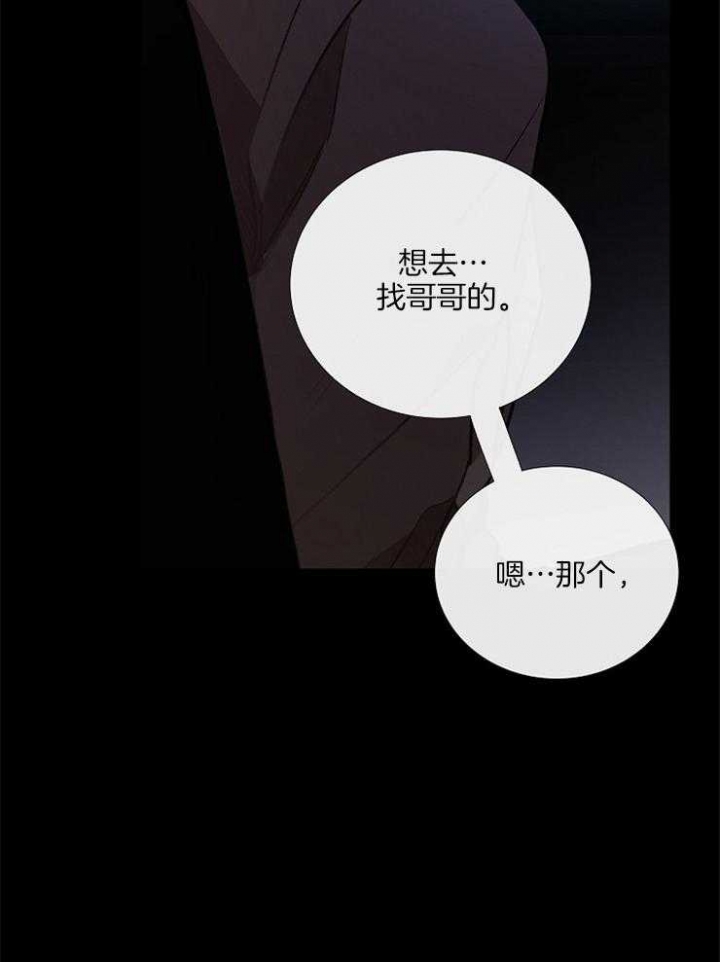 《冷温室》漫画最新章节第132话免费下拉式在线观看章节第【6】张图片