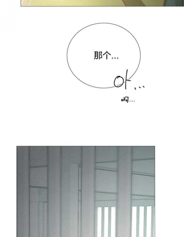 《冷温室》漫画最新章节第116话免费下拉式在线观看章节第【37】张图片