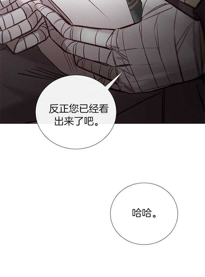 《冷温室》漫画最新章节第179话免费下拉式在线观看章节第【2】张图片