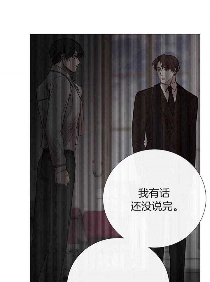 《冷温室》漫画最新章节第173话免费下拉式在线观看章节第【8】张图片