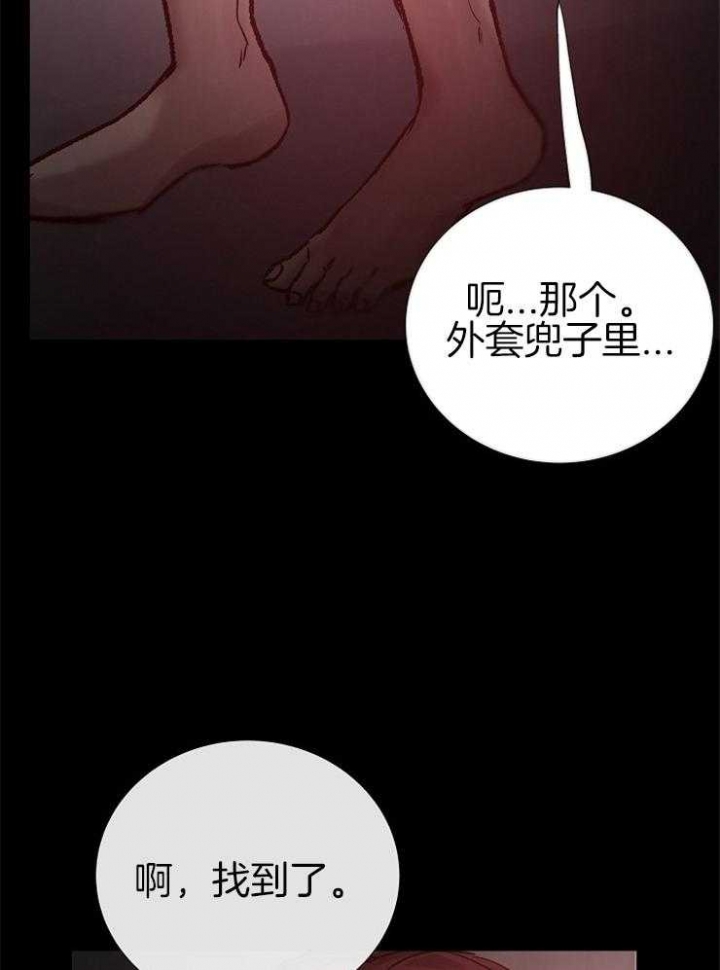 《冷温室》漫画最新章节第139话免费下拉式在线观看章节第【14】张图片