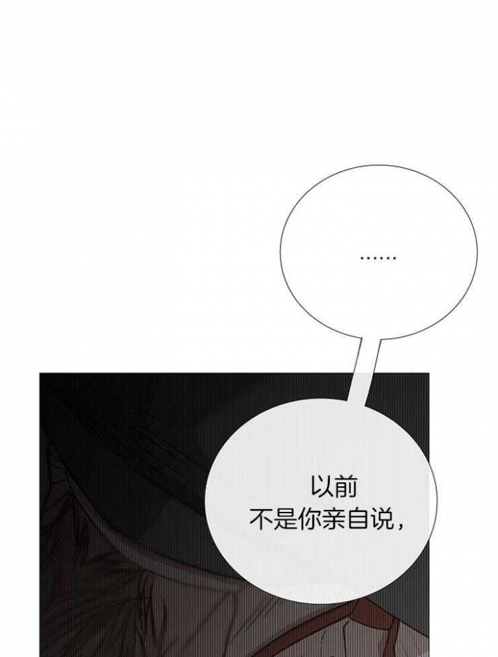 《冷温室》漫画最新章节第101话免费下拉式在线观看章节第【6】张图片