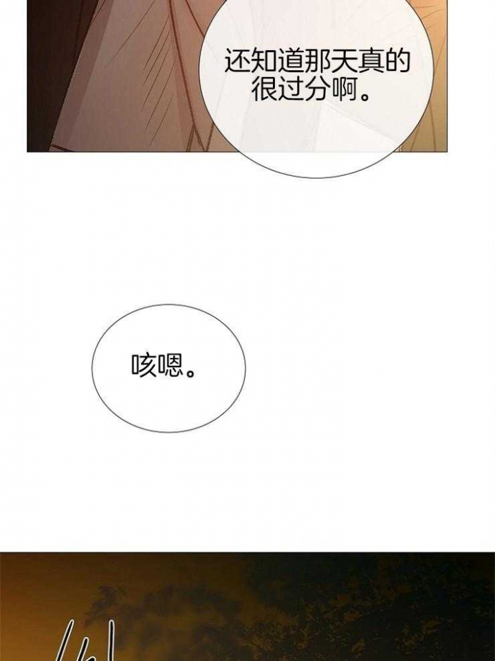 《冷温室》漫画最新章节第143话免费下拉式在线观看章节第【25】张图片