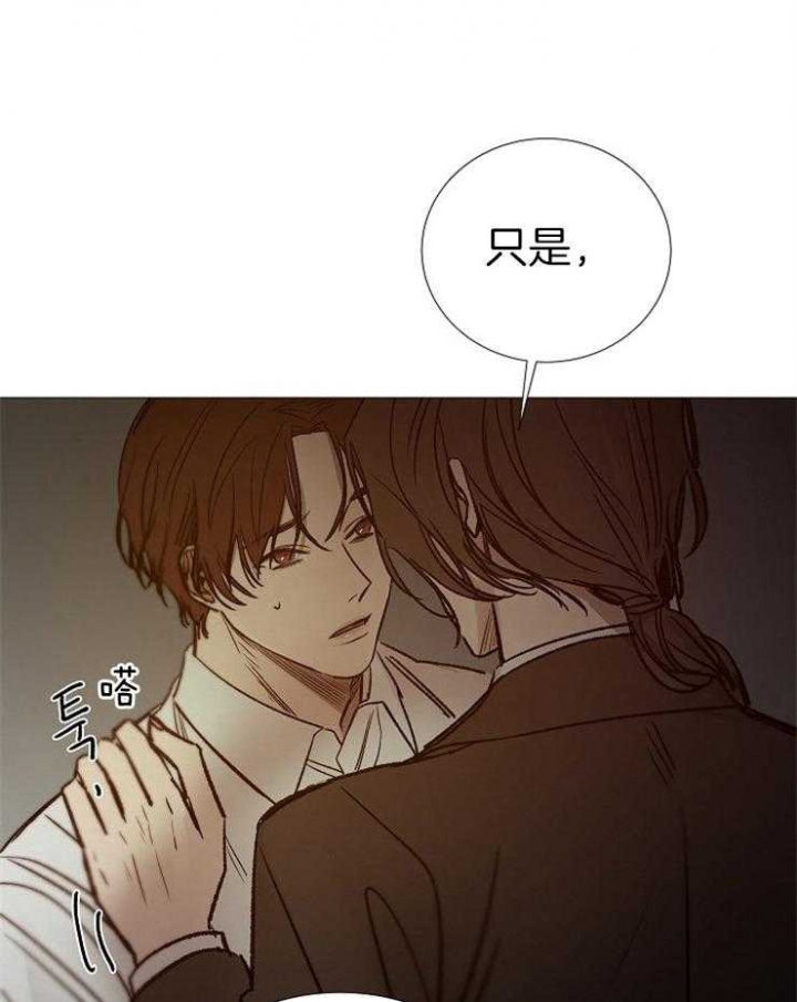 《冷温室》漫画最新章节第147话免费下拉式在线观看章节第【38】张图片