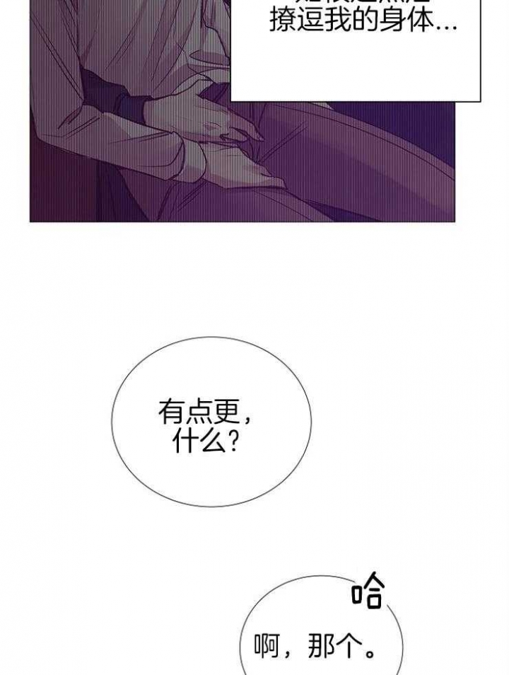 《冷温室》漫画最新章节第143话免费下拉式在线观看章节第【10】张图片