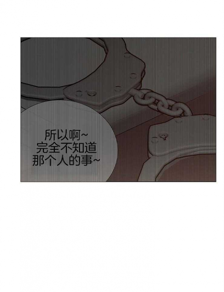 《冷温室》漫画最新章节第138话免费下拉式在线观看章节第【36】张图片