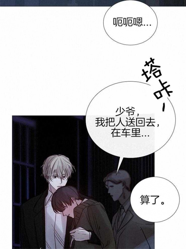 《冷温室》漫画最新章节第150话免费下拉式在线观看章节第【38】张图片