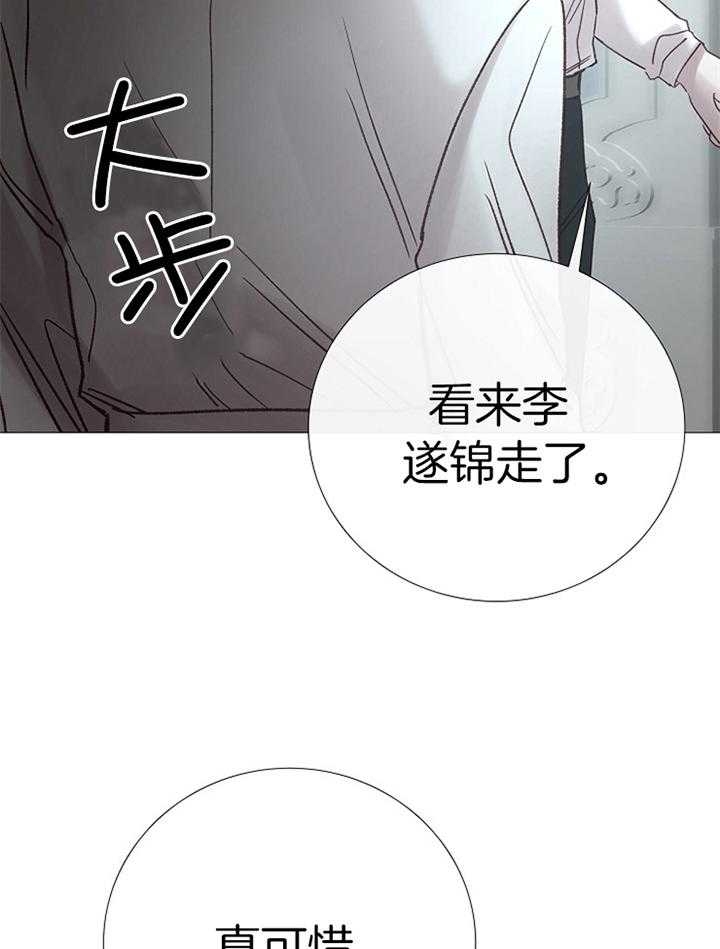 《冷温室》漫画最新章节第185话免费下拉式在线观看章节第【2】张图片