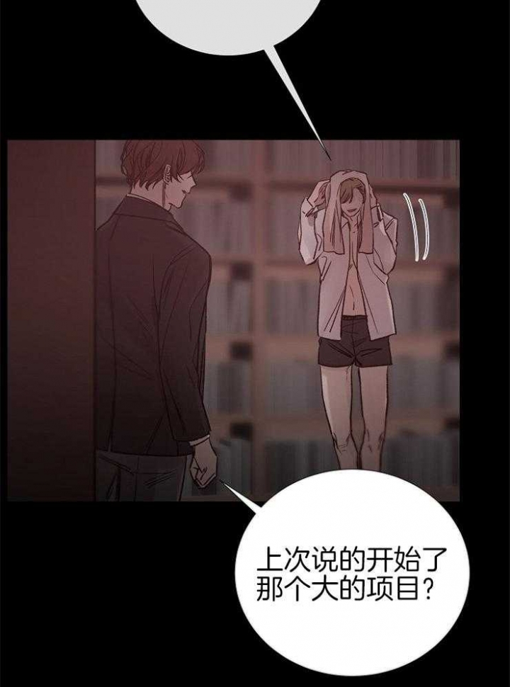 《冷温室》漫画最新章节第139话免费下拉式在线观看章节第【6】张图片