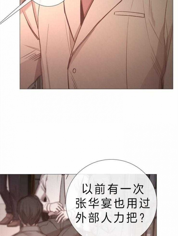 《冷温室》漫画最新章节第83话免费下拉式在线观看章节第【11】张图片