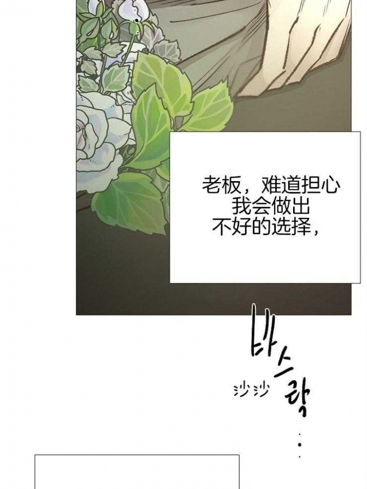 《冷温室》漫画最新章节第149话免费下拉式在线观看章节第【13】张图片