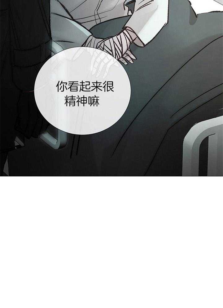 《冷温室》漫画最新章节第172话免费下拉式在线观看章节第【37】张图片