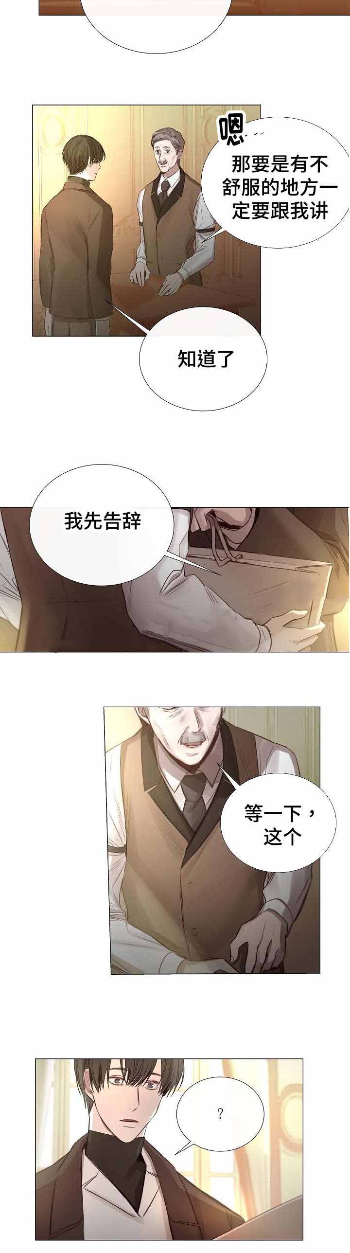 《冷温室》漫画最新章节第42话免费下拉式在线观看章节第【5】张图片