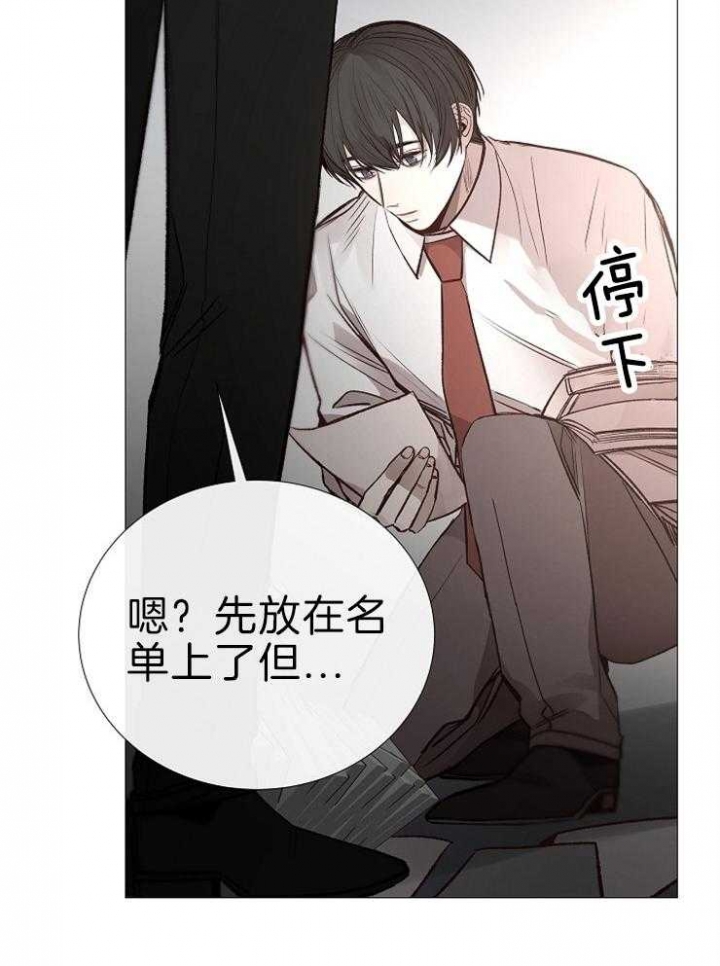 《冷温室》漫画最新章节第120话免费下拉式在线观看章节第【3】张图片