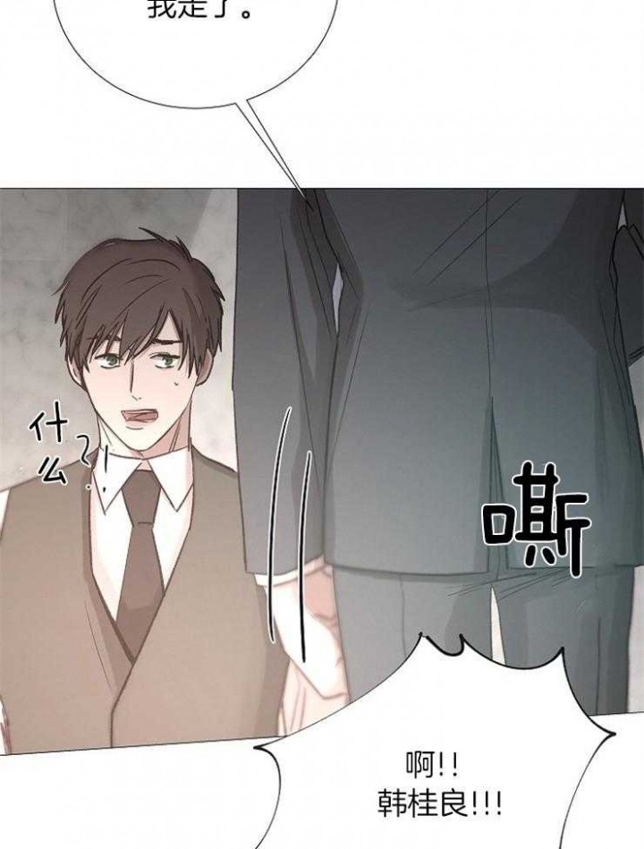 《冷温室》漫画最新章节第99话免费下拉式在线观看章节第【26】张图片