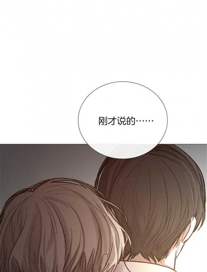 《冷温室》漫画最新章节第92话免费下拉式在线观看章节第【1】张图片