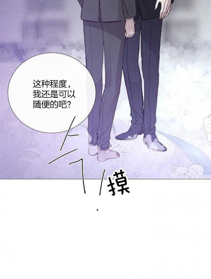 《冷温室》漫画最新章节第126话免费下拉式在线观看章节第【24】张图片