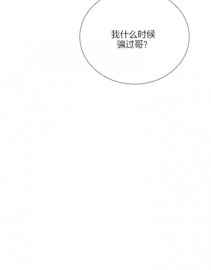 《冷温室》漫画最新章节第131话免费下拉式在线观看章节第【47】张图片