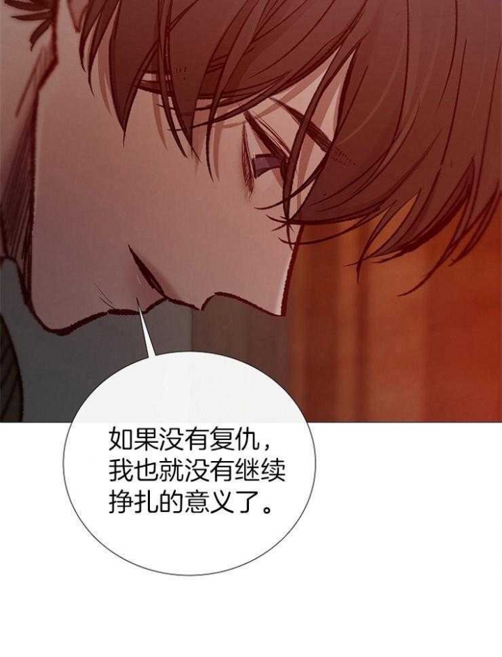 《冷温室》漫画最新章节第151话免费下拉式在线观看章节第【22】张图片