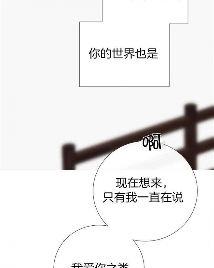 《冷温室》漫画最新章节第192话免费下拉式在线观看章节第【36】张图片