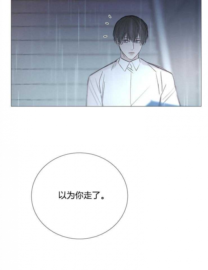 《冷温室》漫画最新章节第109话免费下拉式在线观看章节第【39】张图片