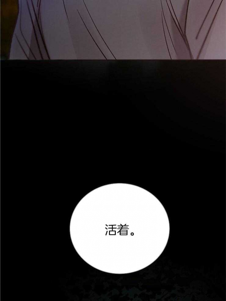 《冷温室》漫画最新章节第149话免费下拉式在线观看章节第【3】张图片