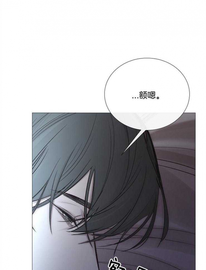 《冷温室》漫画最新章节第109话免费下拉式在线观看章节第【2】张图片