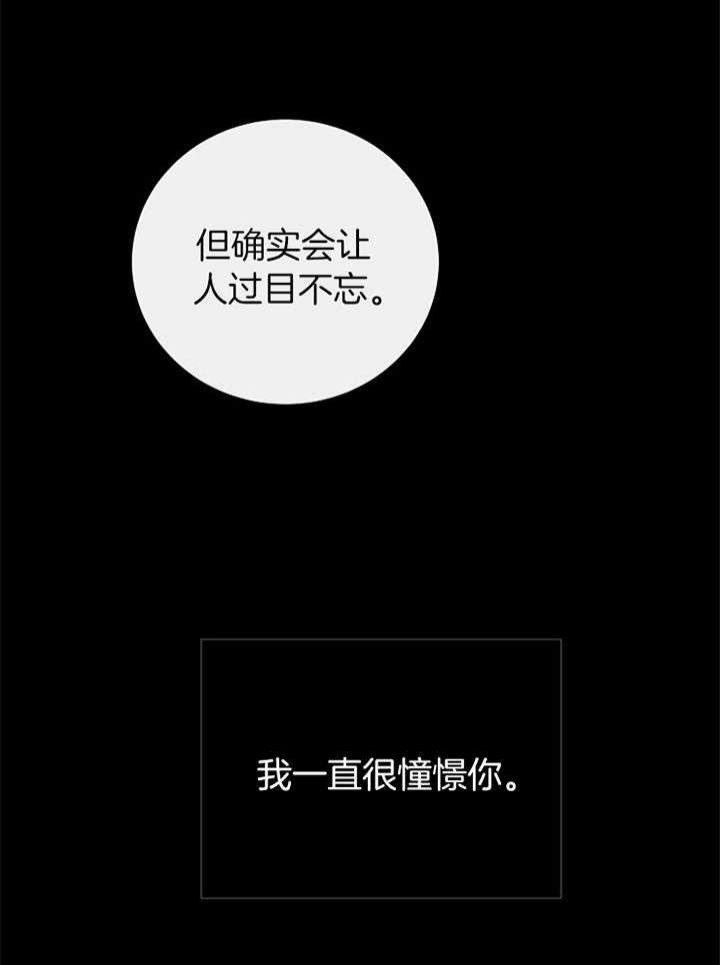 《冷温室》漫画最新章节第180话免费下拉式在线观看章节第【13】张图片