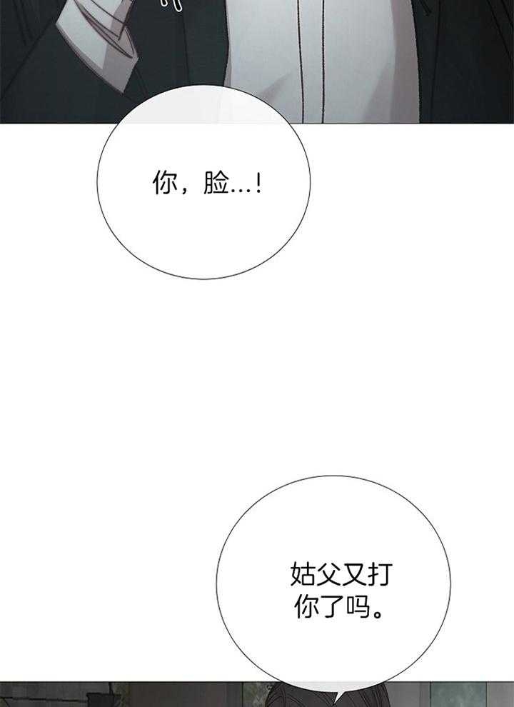 《冷温室》漫画最新章节第183话免费下拉式在线观看章节第【9】张图片