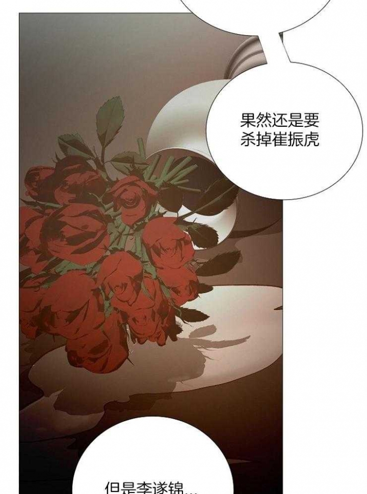 《冷温室》漫画最新章节第157话免费下拉式在线观看章节第【32】张图片