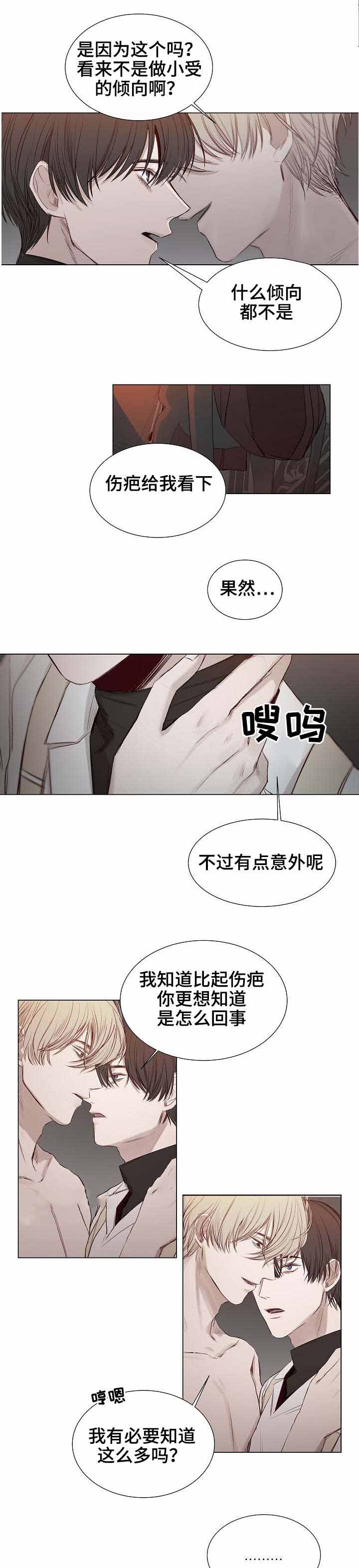 《冷温室》漫画最新章节第27话免费下拉式在线观看章节第【1】张图片