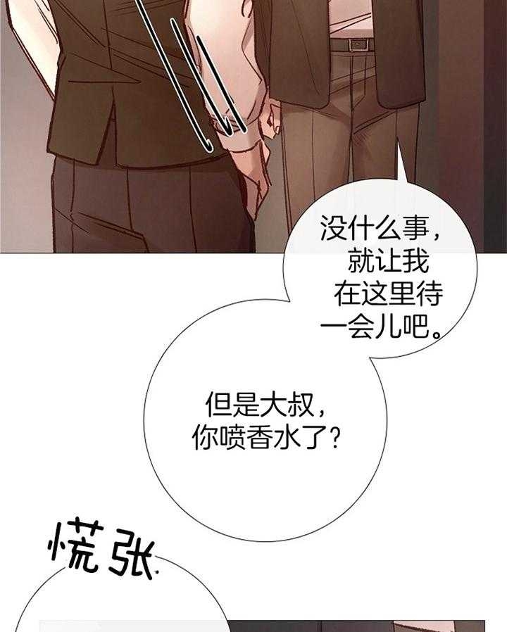 《冷温室》漫画最新章节第160话免费下拉式在线观看章节第【21】张图片