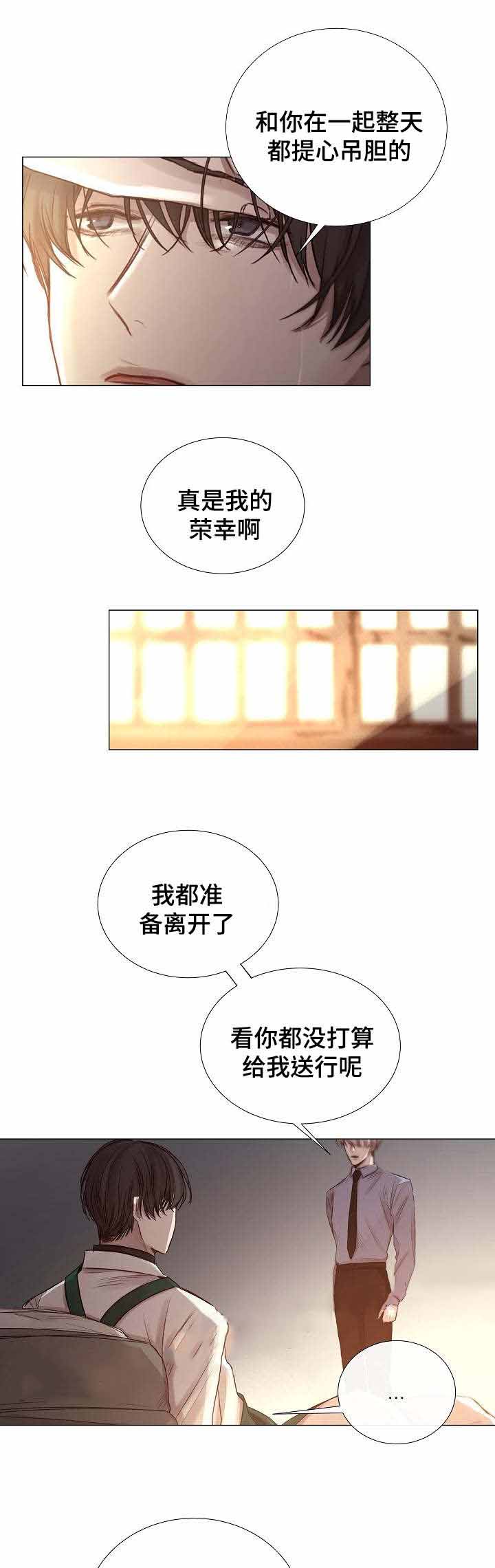 《冷温室》漫画最新章节第49话免费下拉式在线观看章节第【2】张图片