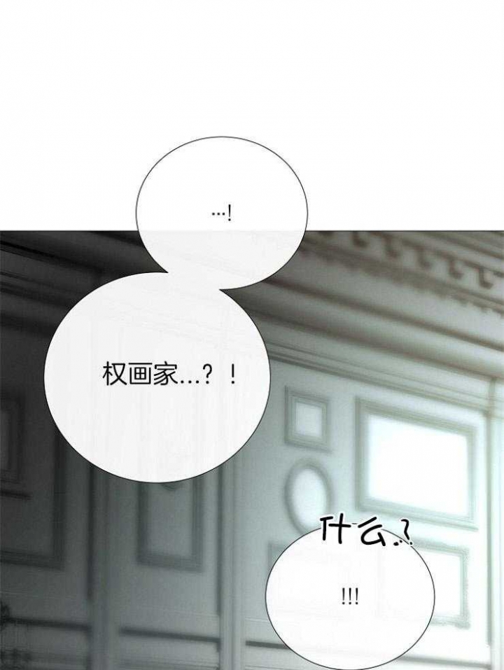 《冷温室》漫画最新章节第154话免费下拉式在线观看章节第【9】张图片