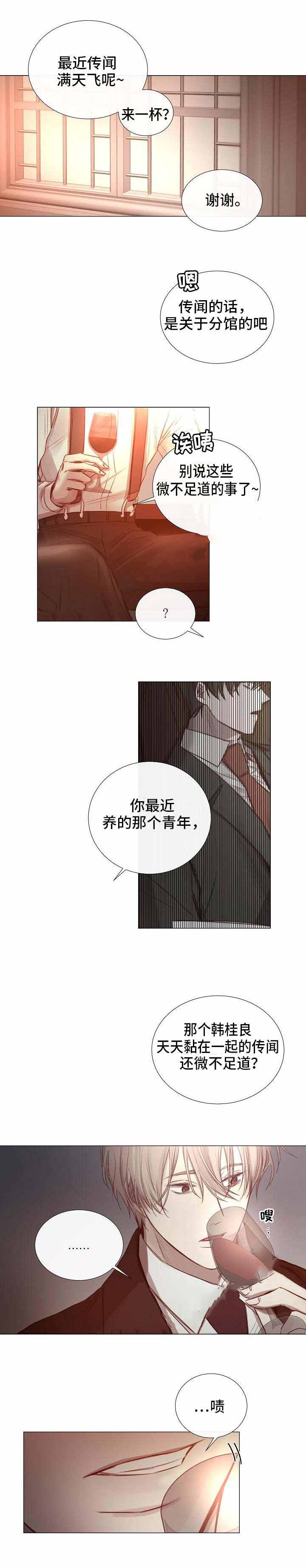 《冷温室》漫画最新章节第52话免费下拉式在线观看章节第【11】张图片