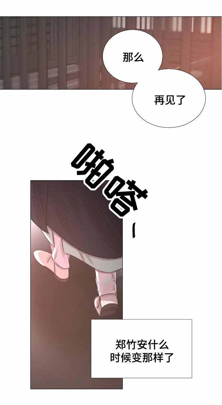 《冷温室》漫画最新章节第50话免费下拉式在线观看章节第【13】张图片