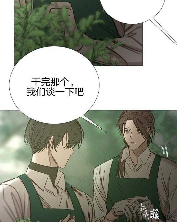 《冷温室》漫画最新章节第147话免费下拉式在线观看章节第【6】张图片