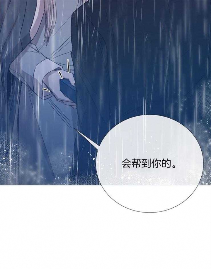 《冷温室》漫画最新章节第97话免费下拉式在线观看章节第【38】张图片