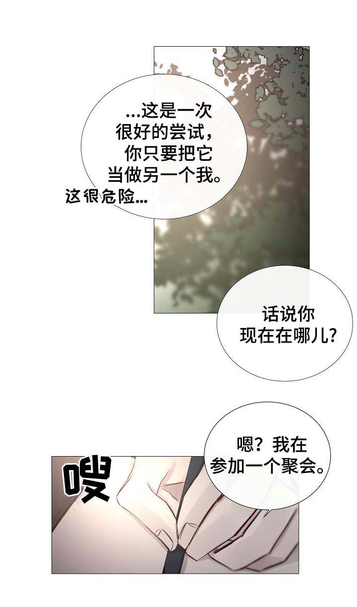 《冷温室》漫画最新章节第59话免费下拉式在线观看章节第【4】张图片