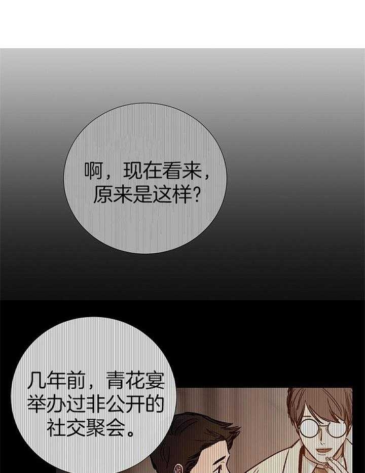 《冷温室》漫画最新章节第160话免费下拉式在线观看章节第【5】张图片