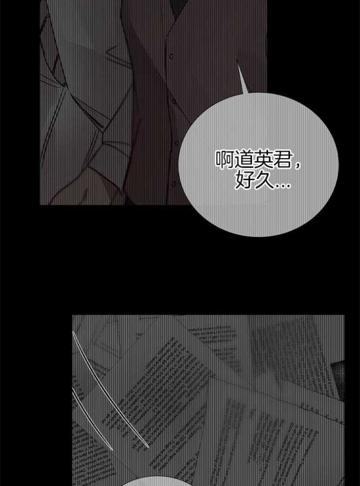 《冷温室》漫画最新章节第112话免费下拉式在线观看章节第【33】张图片