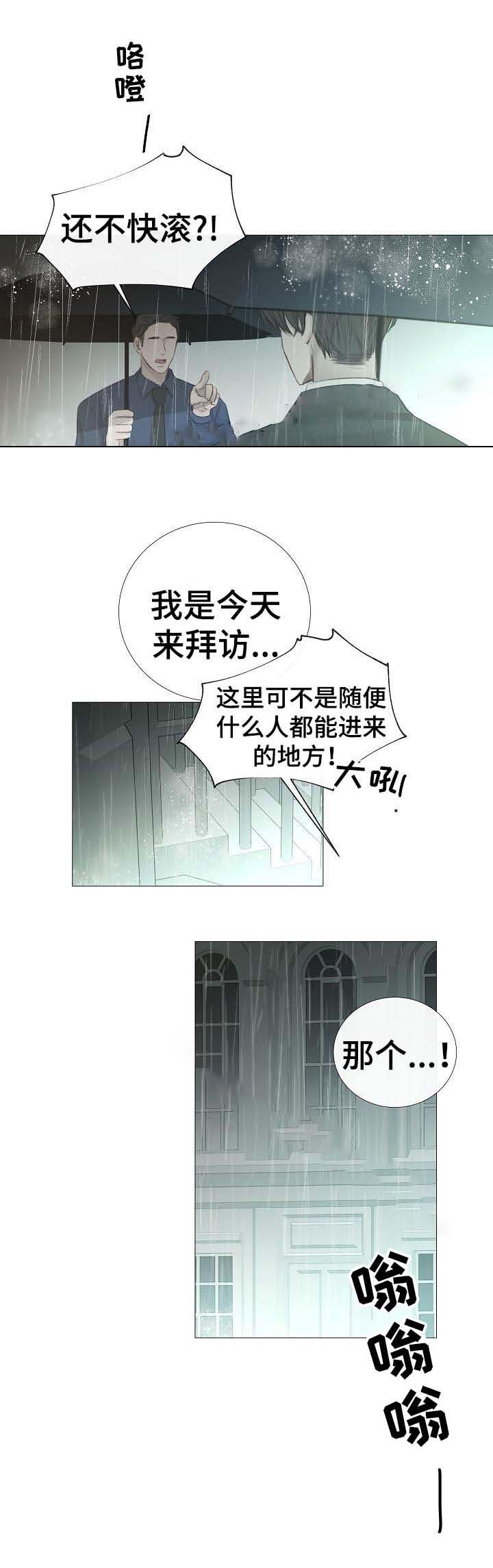 《冷温室》漫画最新章节第60话免费下拉式在线观看章节第【10】张图片