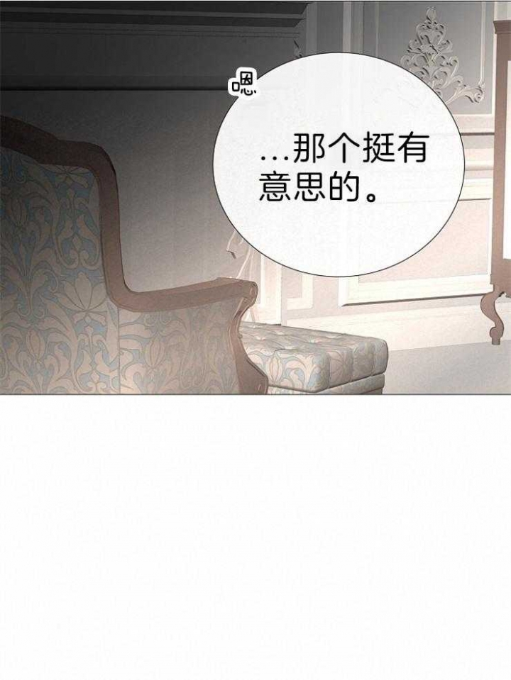 《冷温室》漫画最新章节第118话免费下拉式在线观看章节第【25】张图片